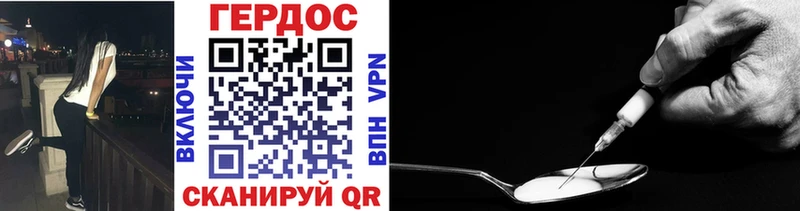Героин хмурый  купить закладку  Малая Вишера 