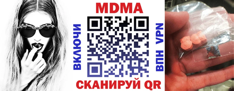 MDMA кристаллы  где продают наркотики  Малая Вишера 