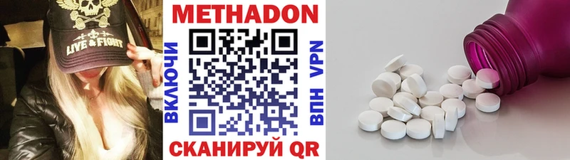 МЕТАДОН VHQ  дарнет шоп  Малая Вишера 