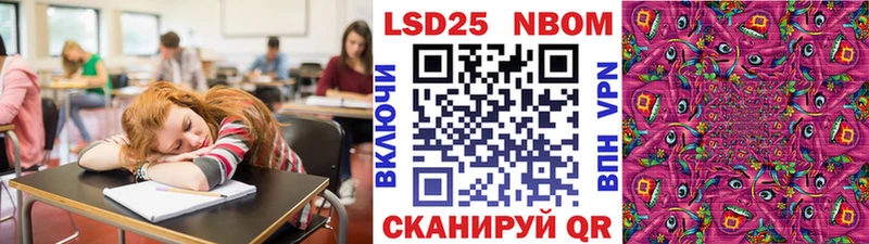 Марки 25I-NBOMe 1,8мг  Малая Вишера 